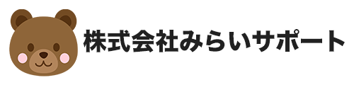 株式会社みらいサポート